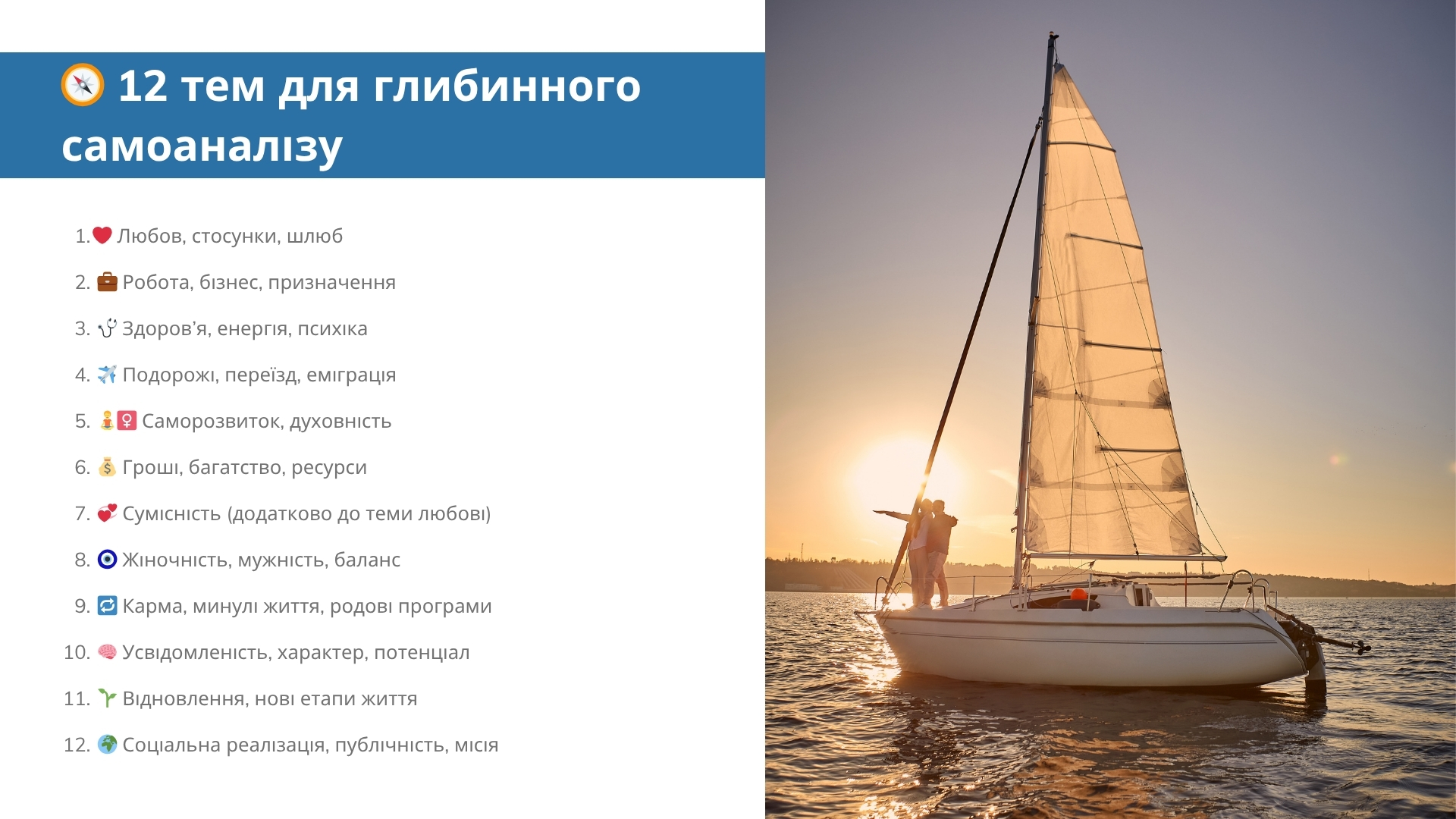 UA📘 ГАЙД Як правильно ставити запитання до ChatGPT по ведичній астрології, копия